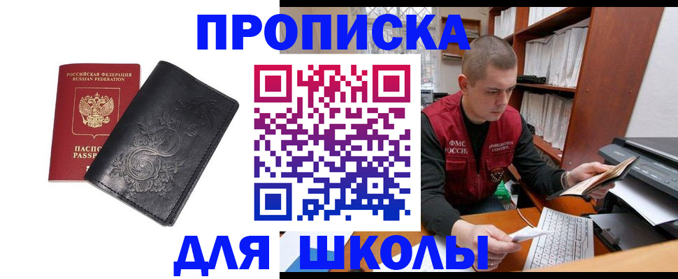 где прописаться в Партизанске