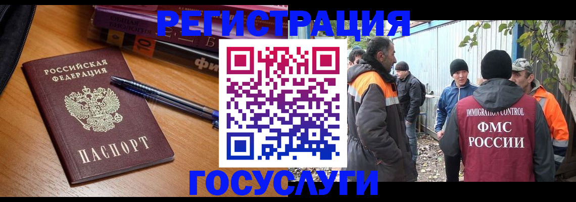 временная регистрация в квартире в Партизанске