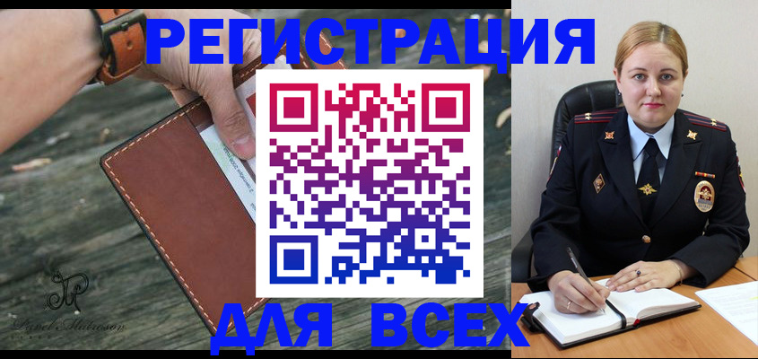 временная регистрация законно в Партизанске