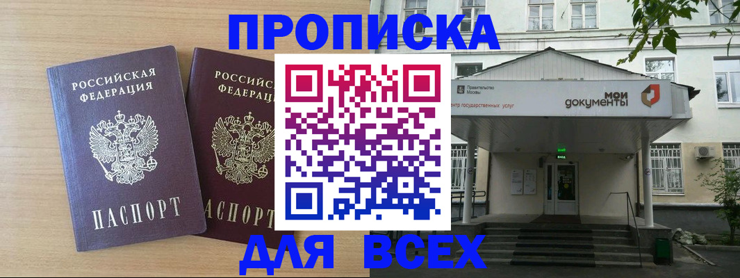 где прописаться в Партизанске